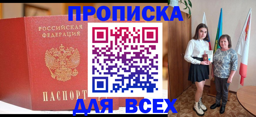 регистрация для дет. сада в Междуреченске