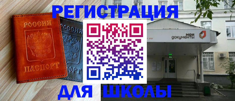 прописка паспорт в Междуреченске