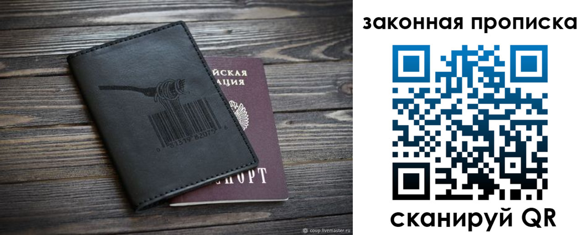 временная регистрация в квартире в Междуреченске