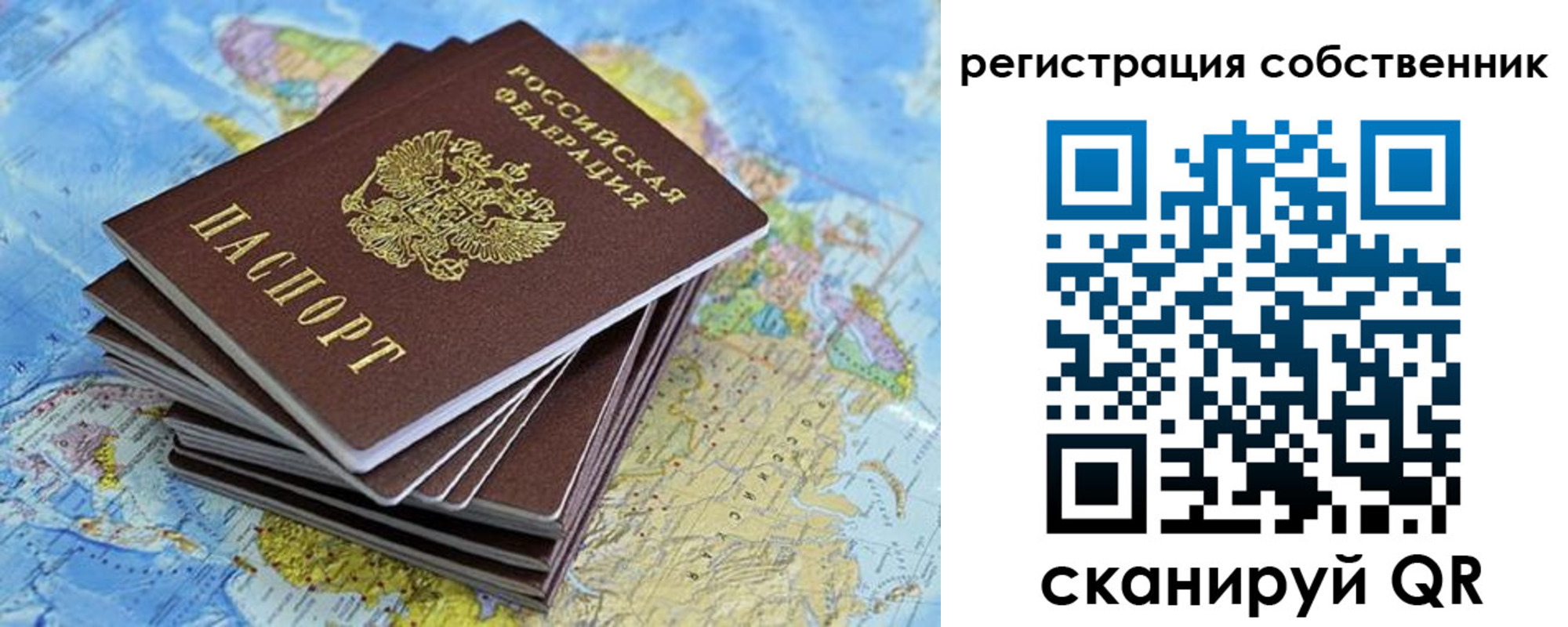 прописка поиск в Междуреченске