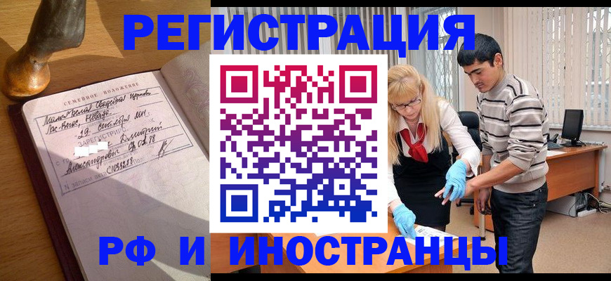 регистрация в Междуреченске