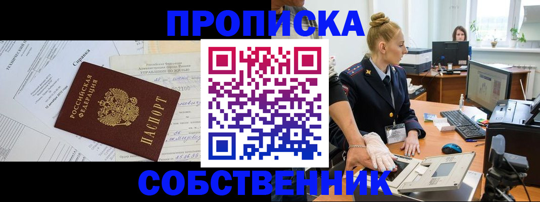 регистрация в Междуреченске