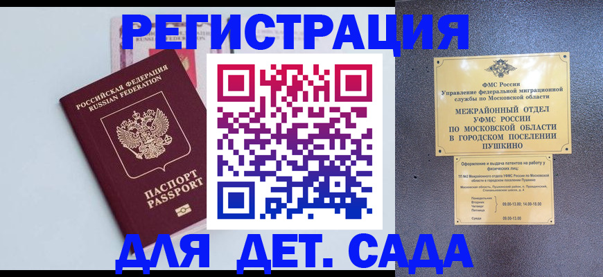 прописка иностранных граждан в Междуреченске