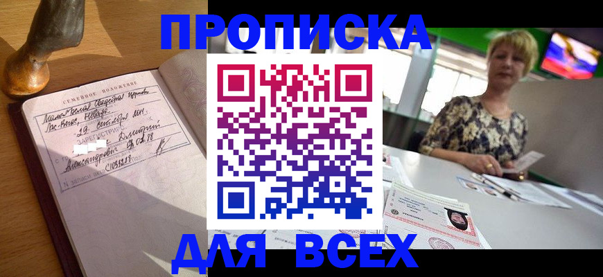 временная регистрация госуслуги в Междуреченске