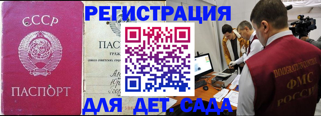 временная прописка в Междуреченске